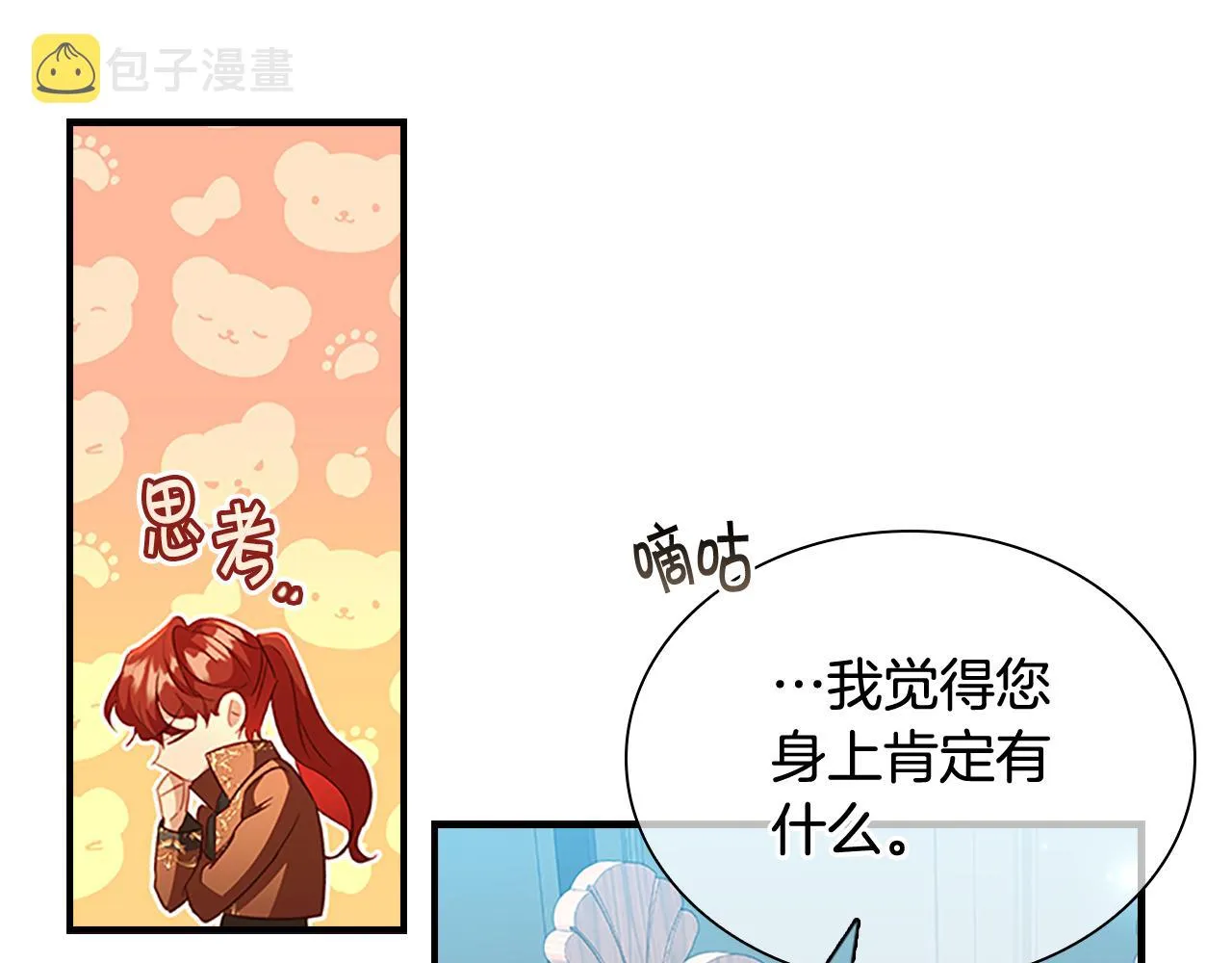 第105话 又来一个战争狂！ 第66页