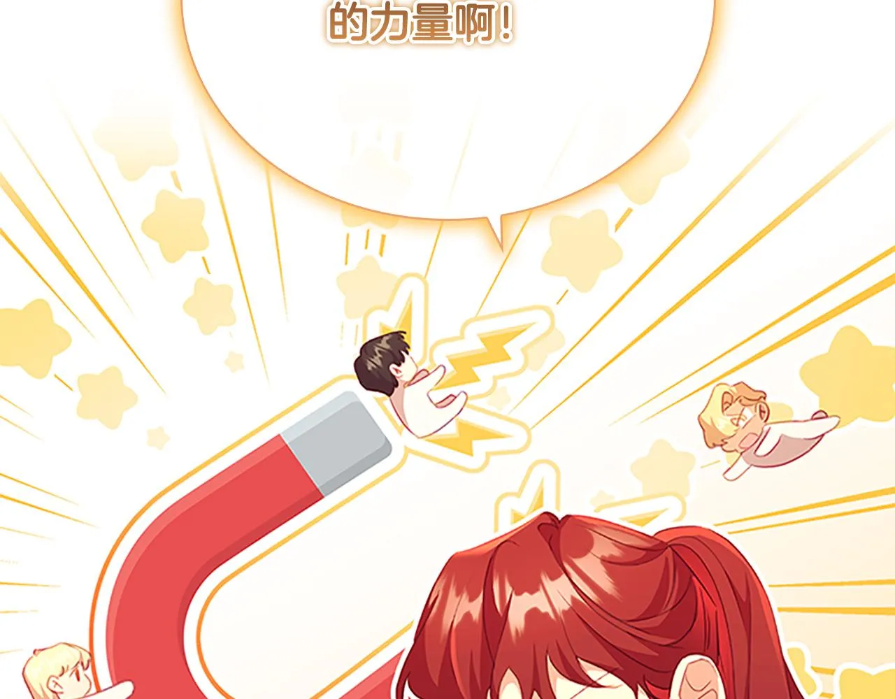 第105话 又来一个战争狂！ 第69页
