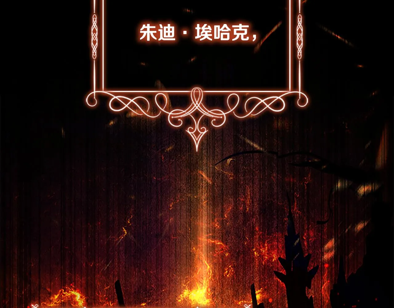 第105话 又来一个战争狂！ 第80页