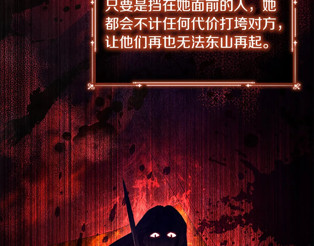 第105话 又来一个战争狂！ 第84页