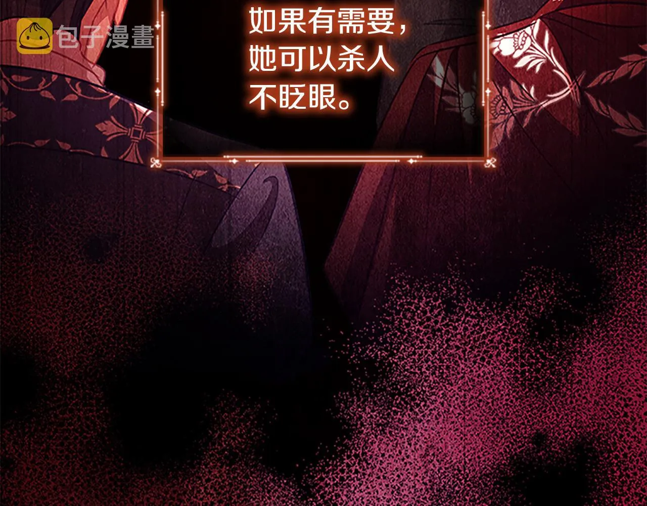 第105话 又来一个战争狂！ 第87页