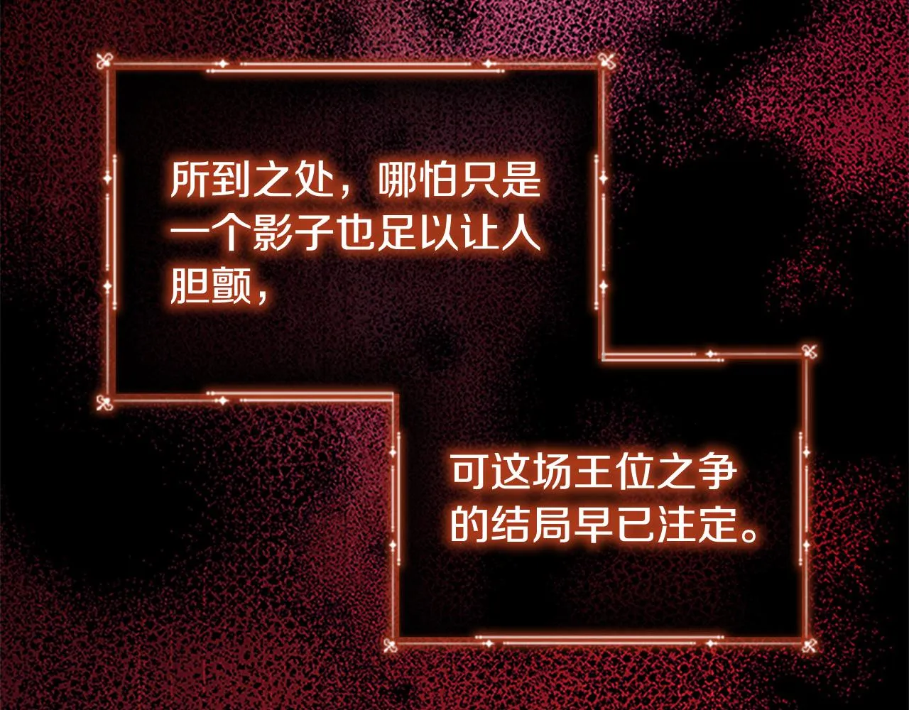 第105话 又来一个战争狂！ 第88页
