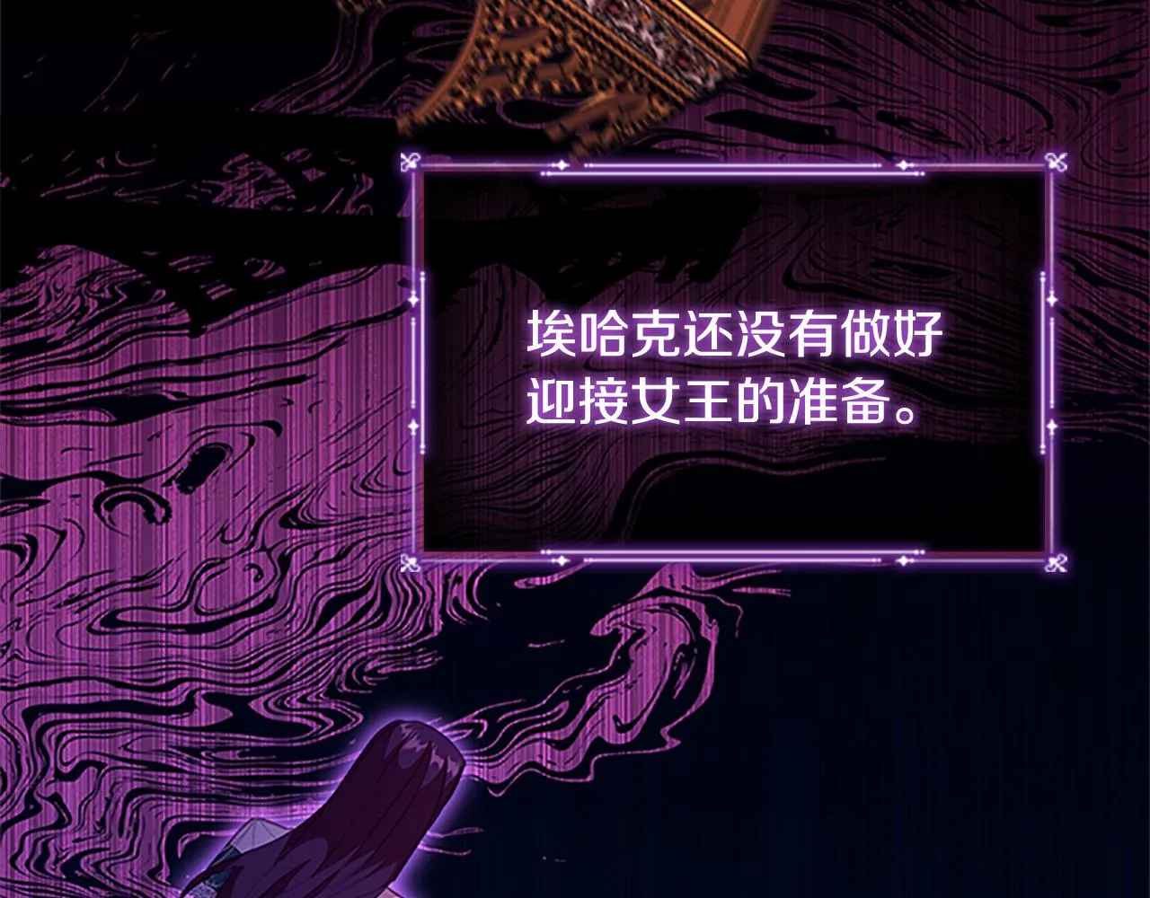 第105话 又来一个战争狂！ 第91页