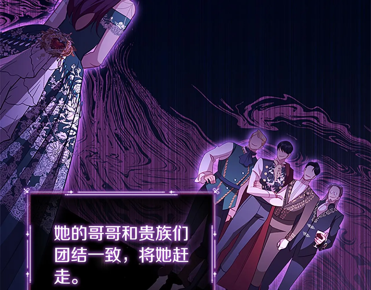 第105话 又来一个战争狂！ 第92页