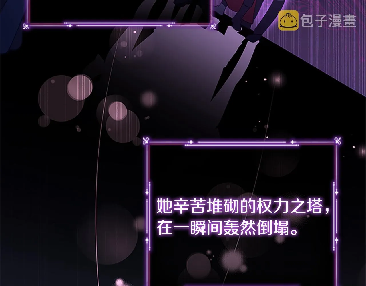 第105话 又来一个战争狂！ 第93页