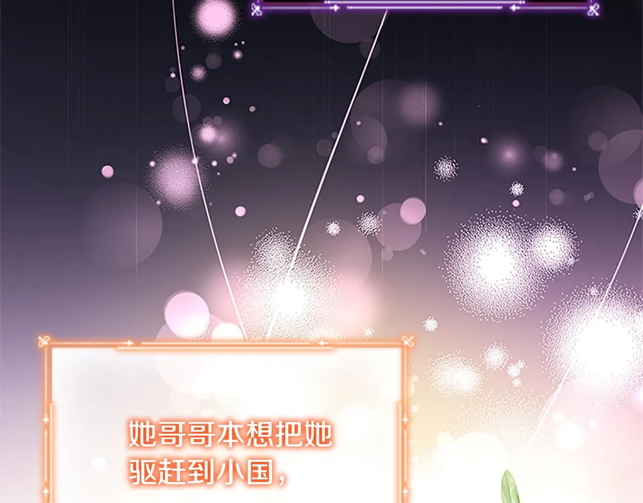 第105话 又来一个战争狂！ 第94页