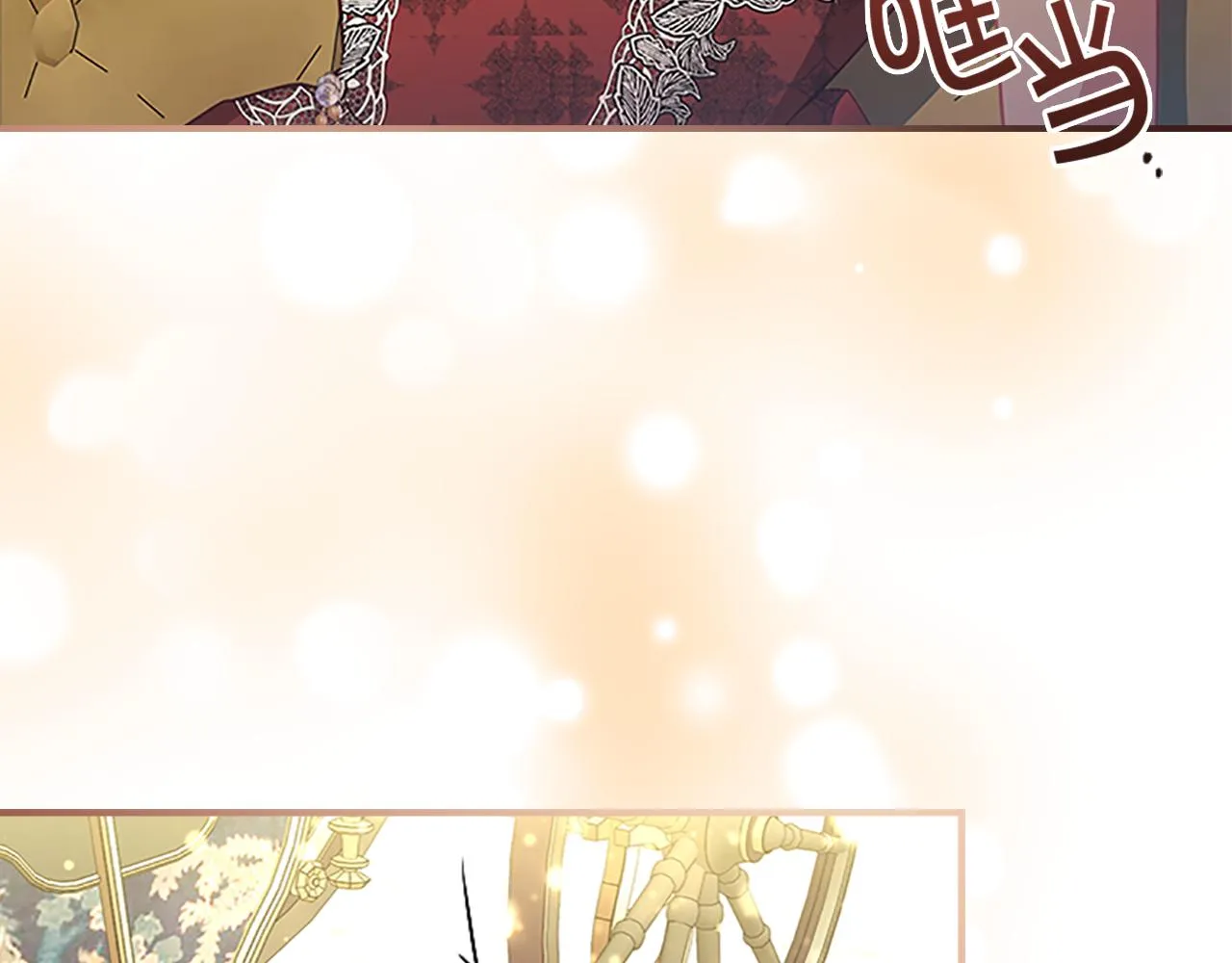第105话 又来一个战争狂！ 第100页