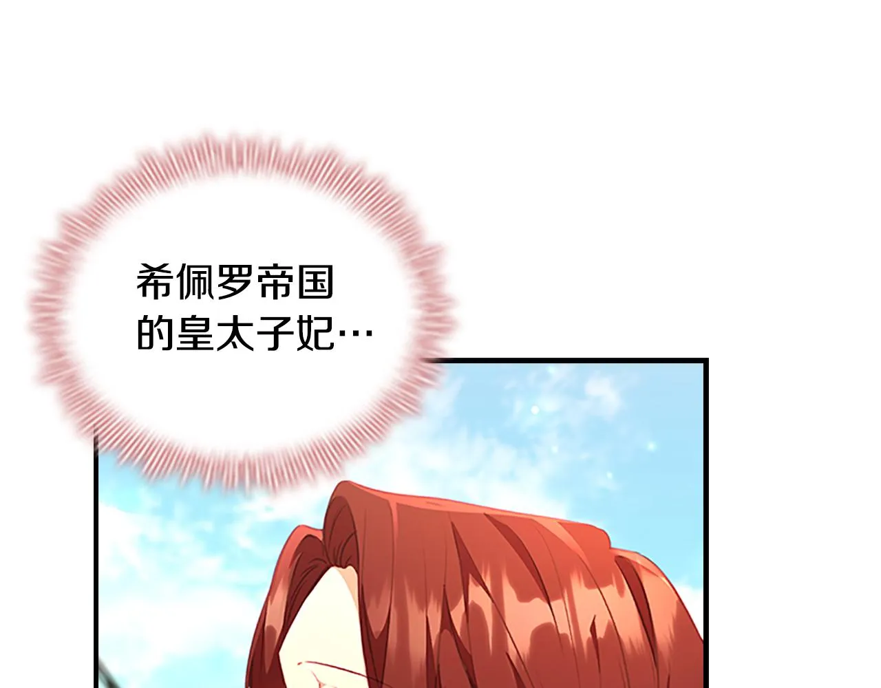 第105话 又来一个战争狂！ 第105页