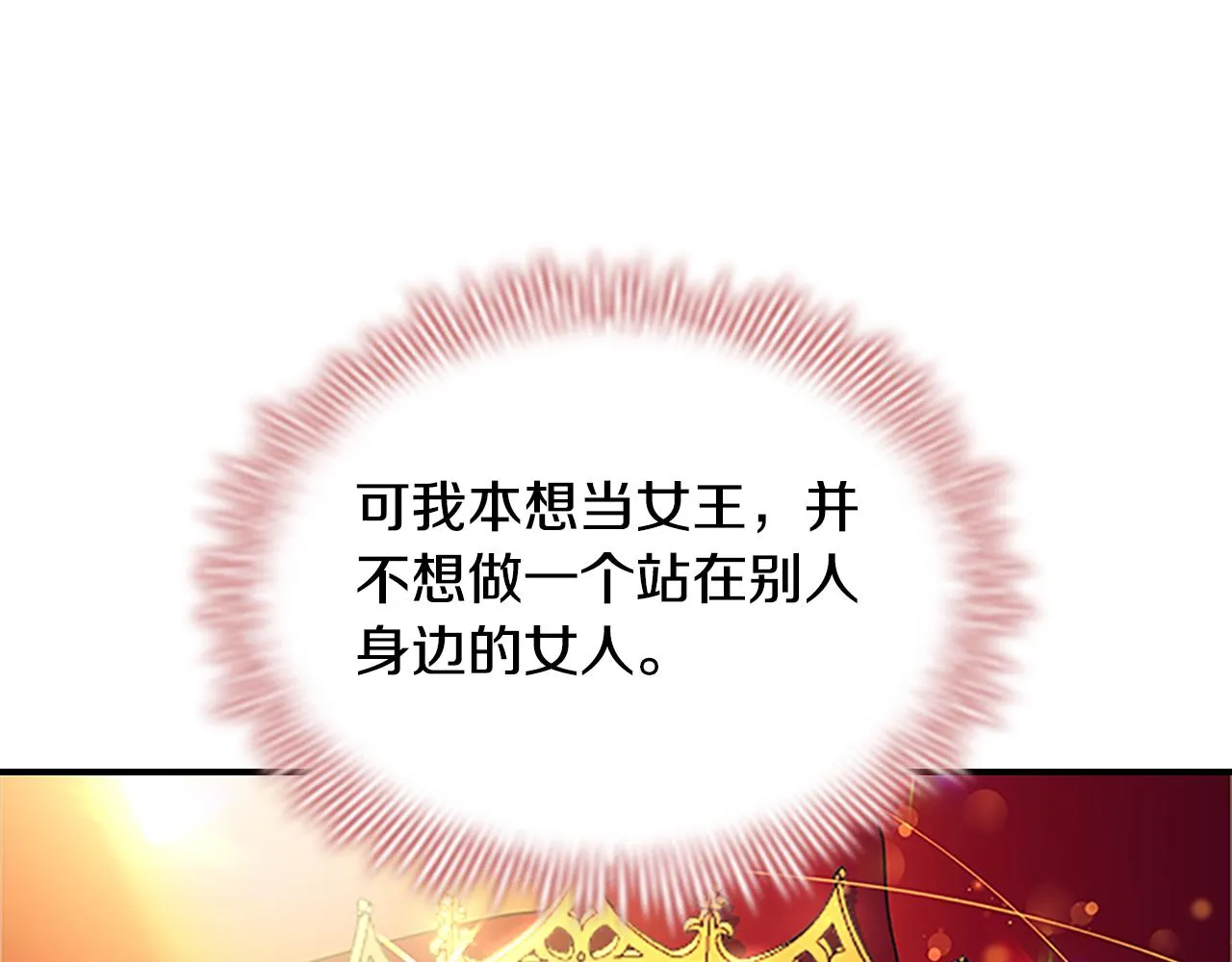 第105话 又来一个战争狂！ 第107页