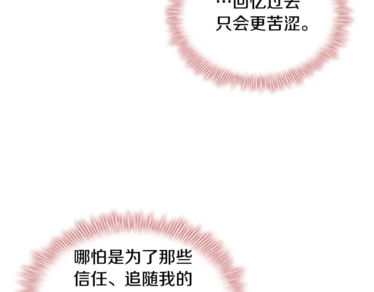 第105话 又来一个战争狂！ 第110页