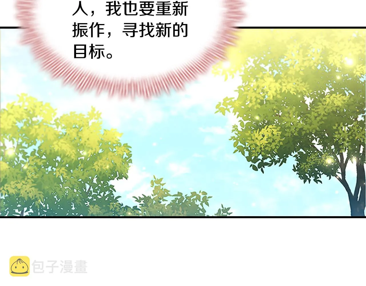 第105话 又来一个战争狂！ 第111页