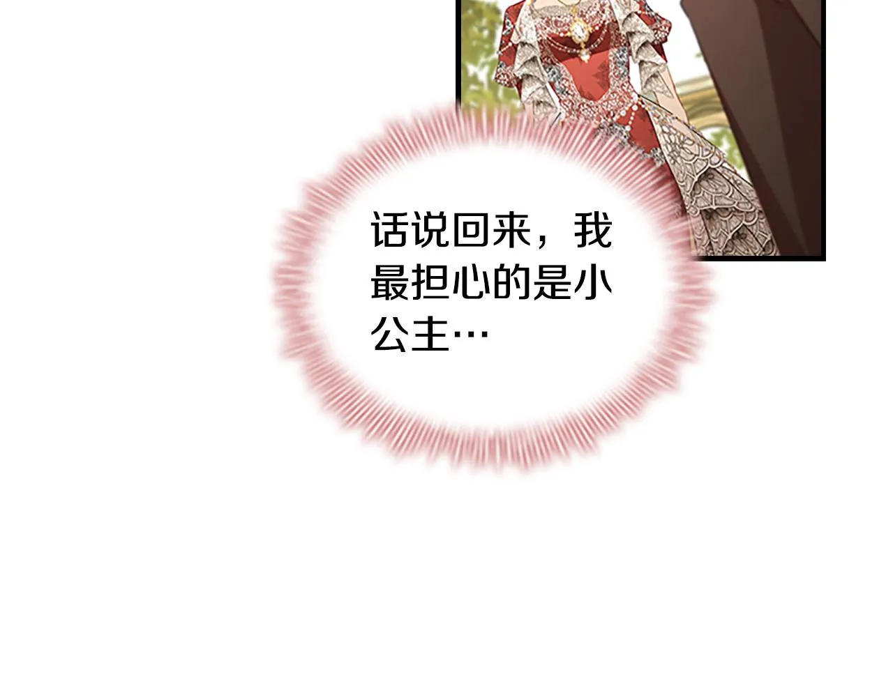 第105话 又来一个战争狂！ 第116页