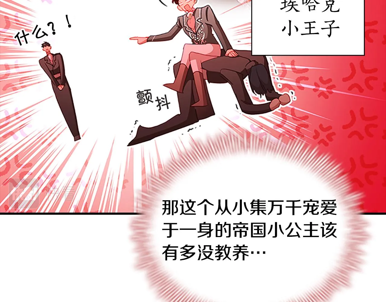 第105话 又来一个战争狂！ 第118页