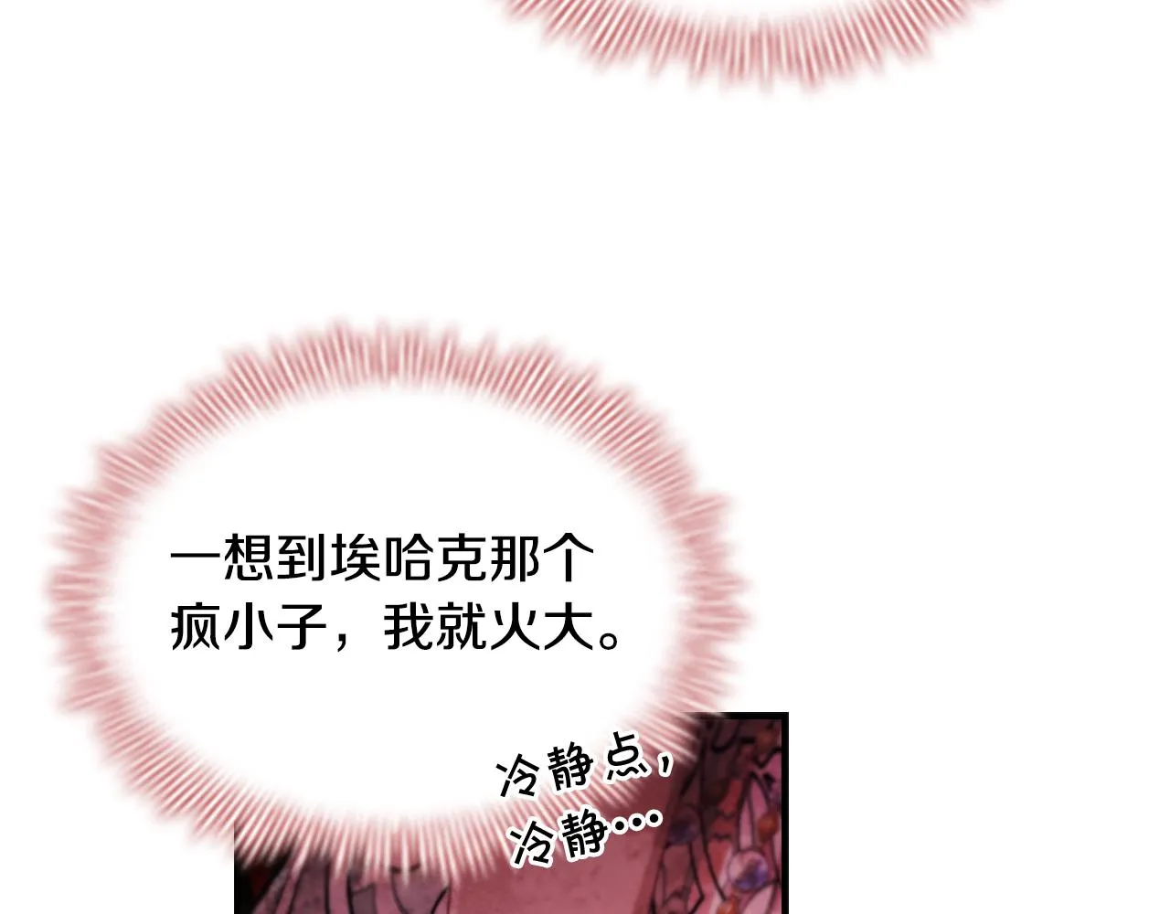 第105话 又来一个战争狂！ 第119页