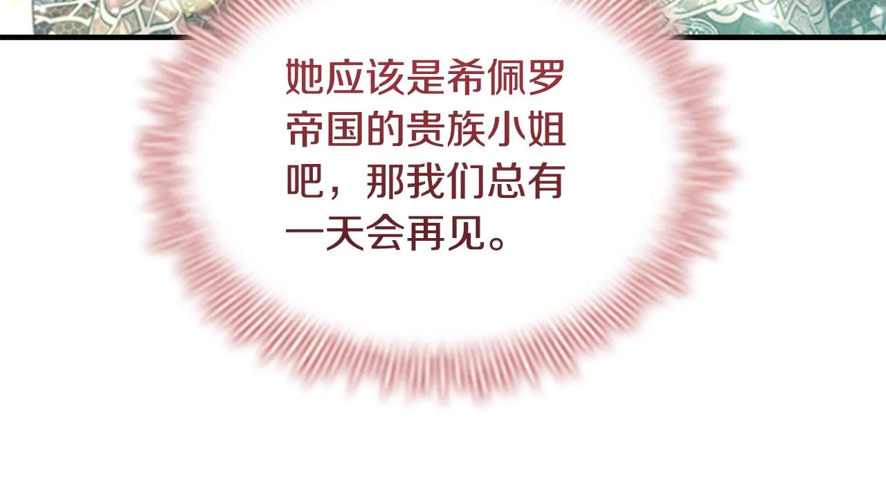 第105话 又来一个战争狂！ 第127页