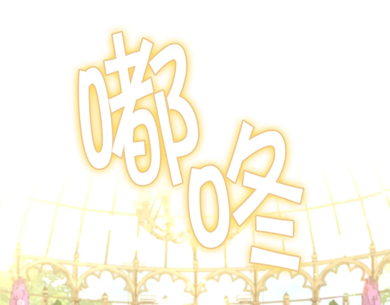 第105话 又来一个战争狂！ 第131页