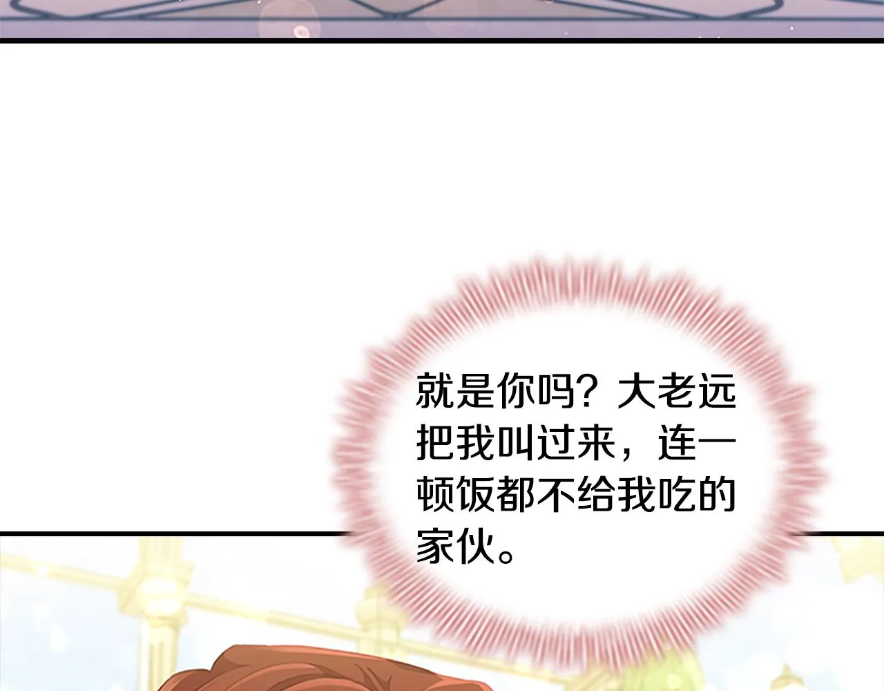 第105话 又来一个战争狂！ 第133页