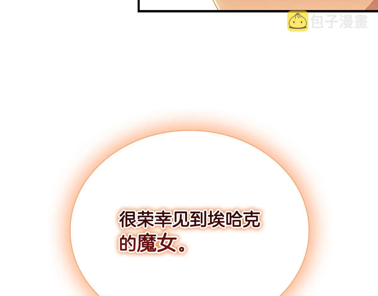 第105话 又来一个战争狂！ 第138页