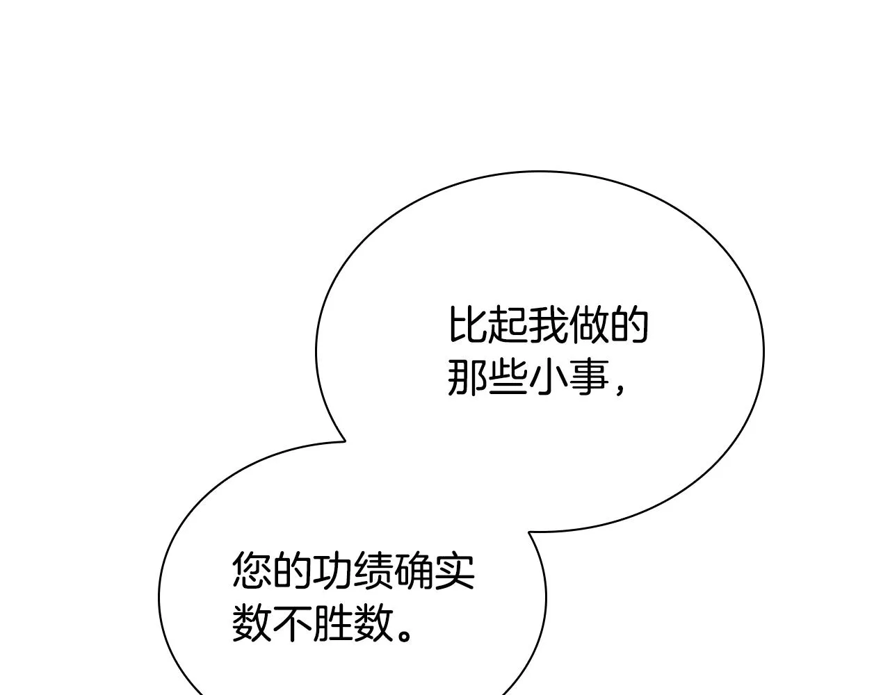 第105话 又来一个战争狂！ 第144页
