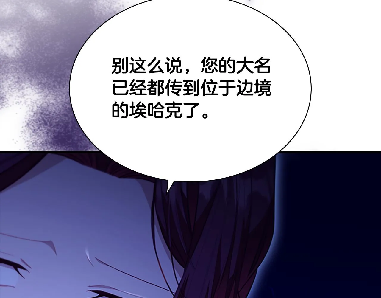 第105话 又来一个战争狂！ 第146页