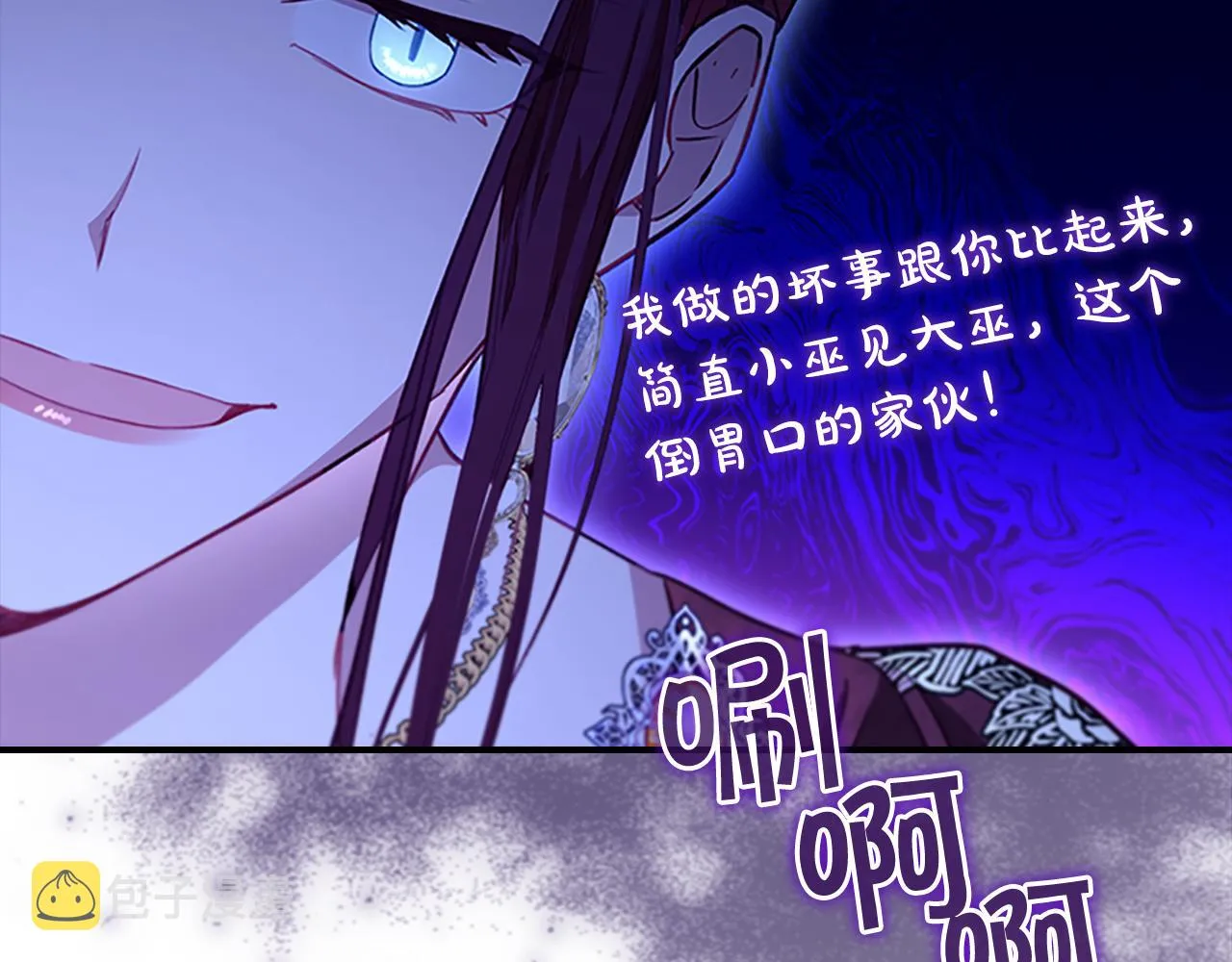 第105话 又来一个战争狂！ 第147页