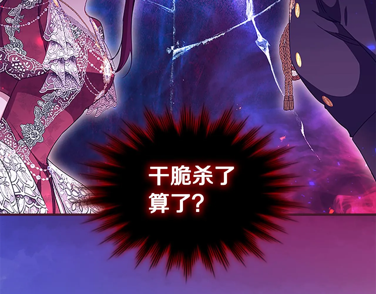 第105话 又来一个战争狂！ 第152页
