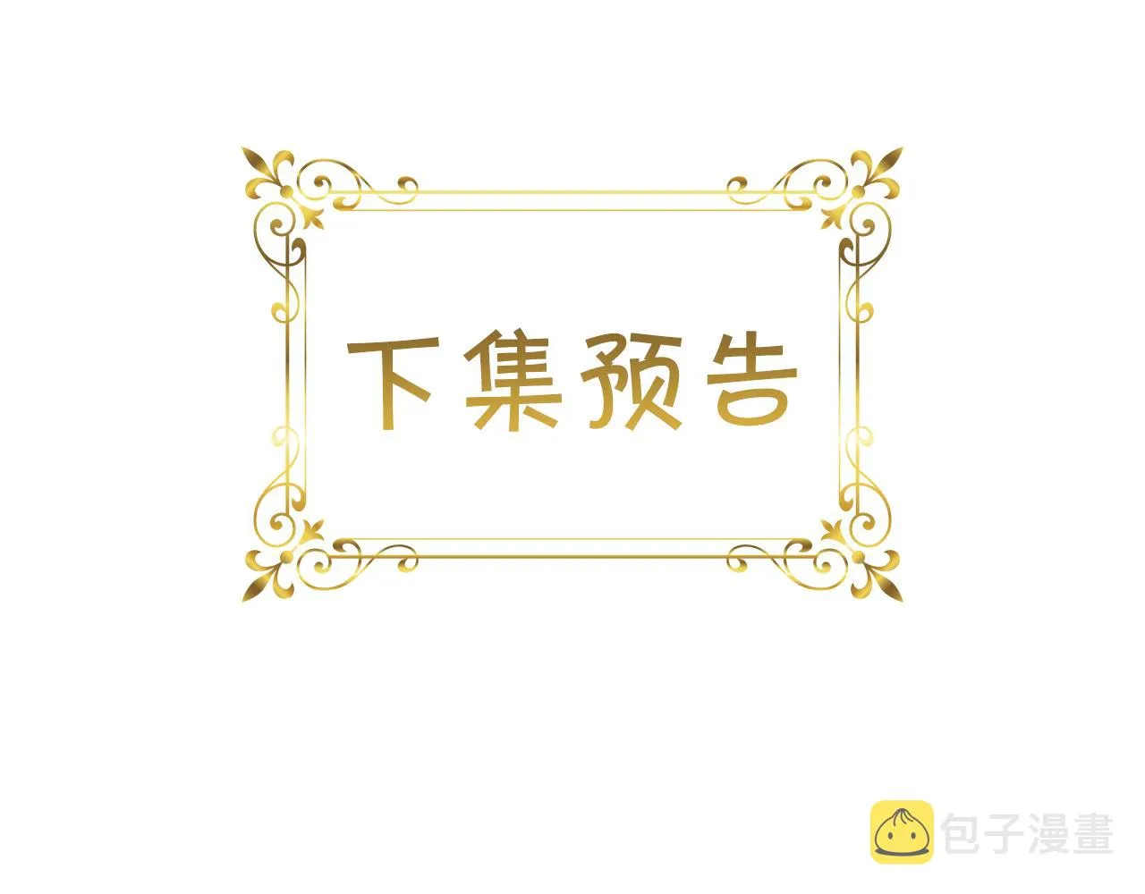 第105话 又来一个战争狂！ 第156页