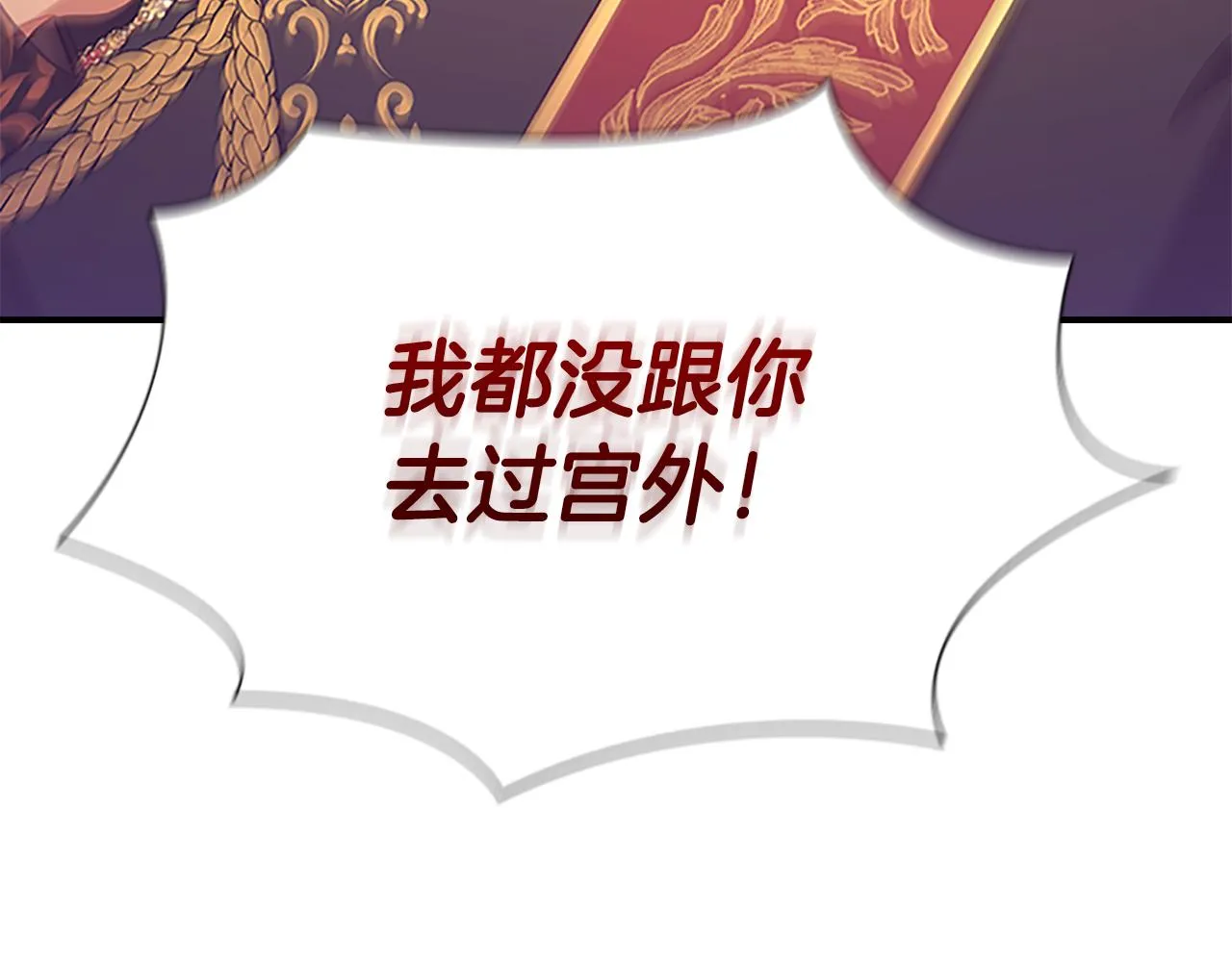 第105话 又来一个战争狂！ 第160页