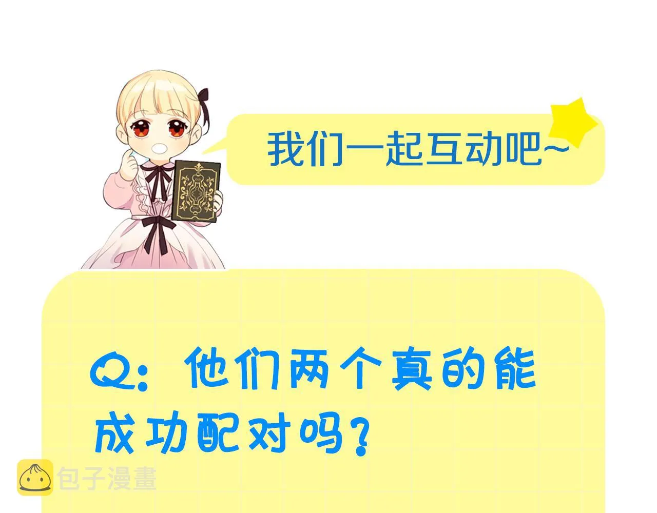 第105话 又来一个战争狂！ 第163页