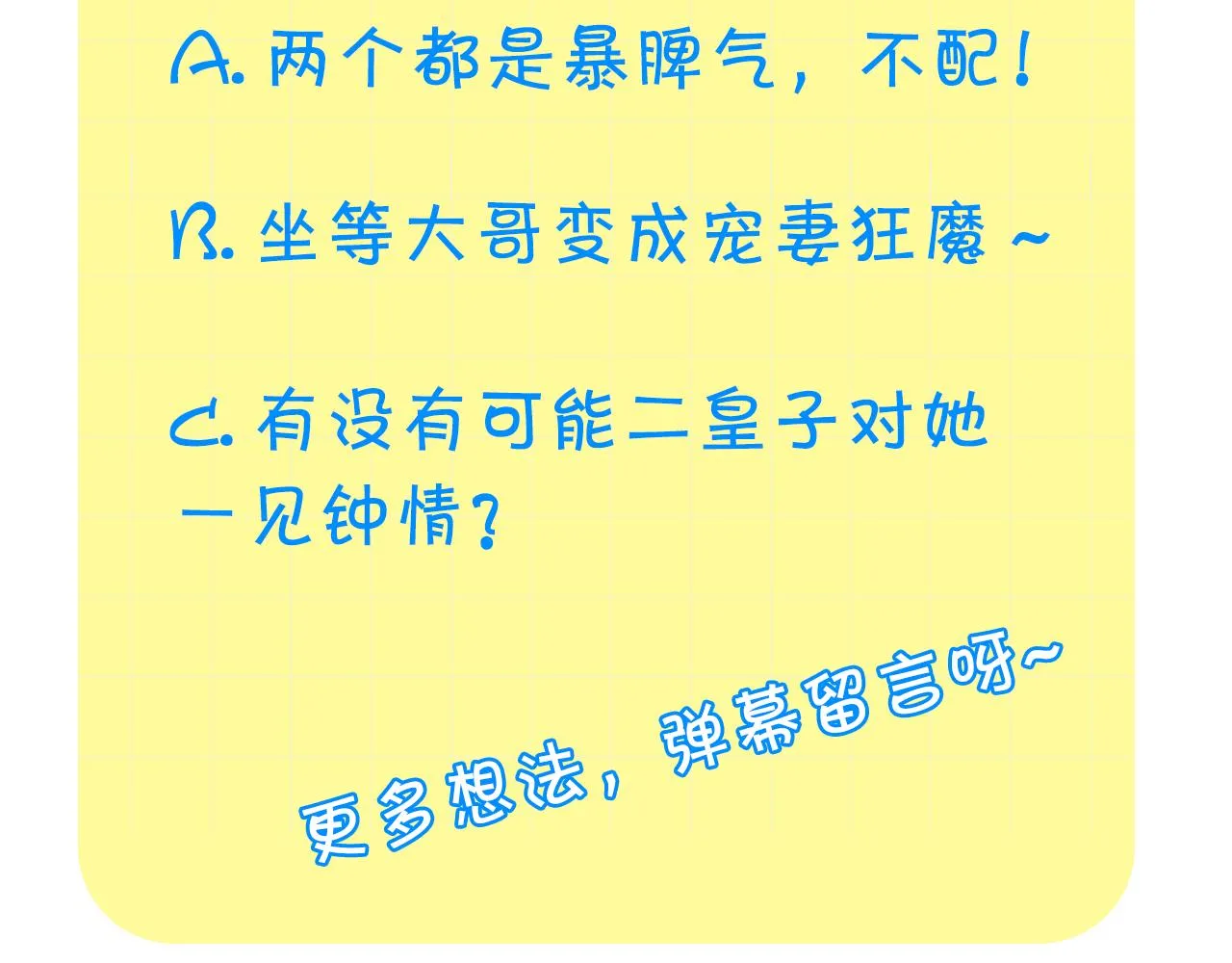 第105话 又来一个战争狂！ 第164页