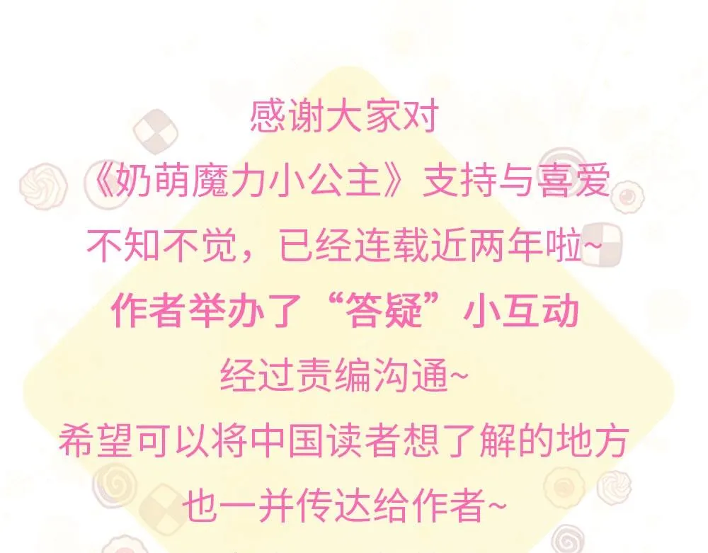 第105话 又来一个战争狂！ 第166页