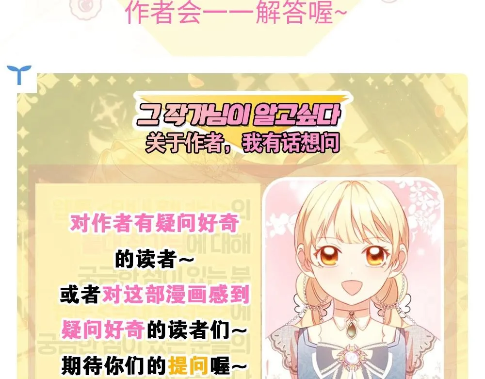 第105话 又来一个战争狂！ 第167页