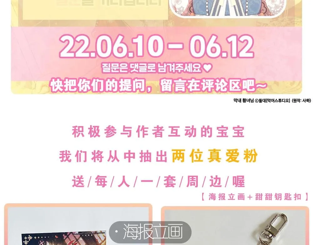 第105话 又来一个战争狂！ 第168页