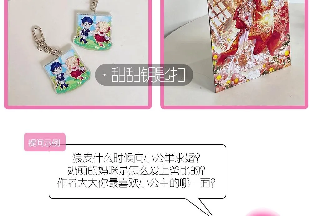 第105话 又来一个战争狂！ 第170页