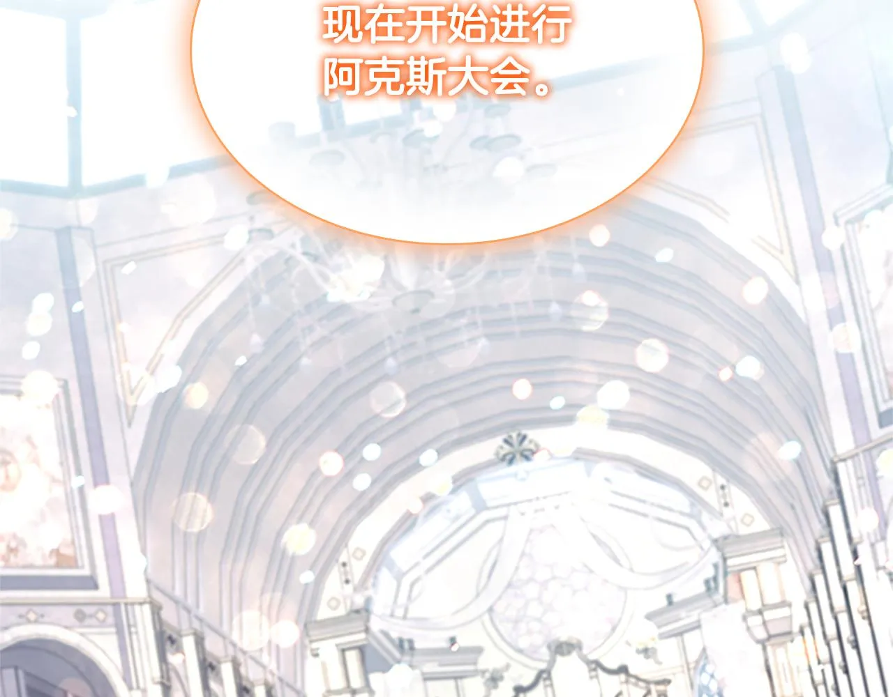 第103话 联姻 第2页