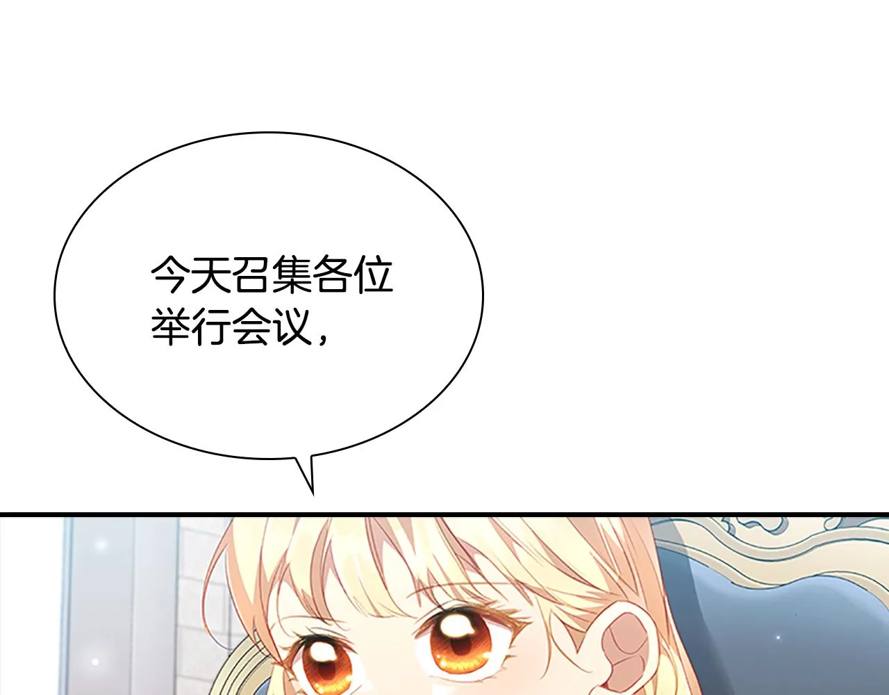 第103话 联姻 第6页