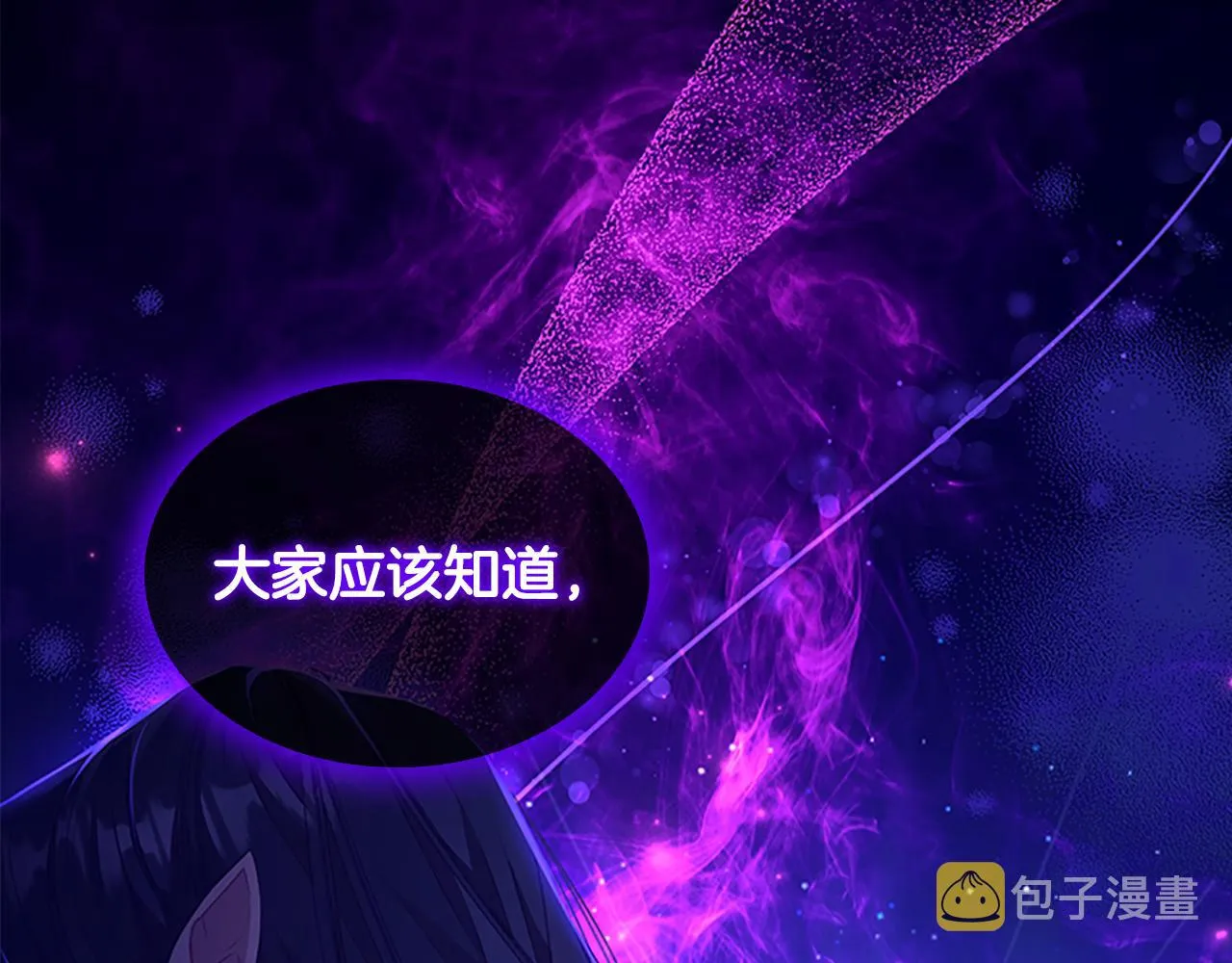 第103话 联姻 第8页