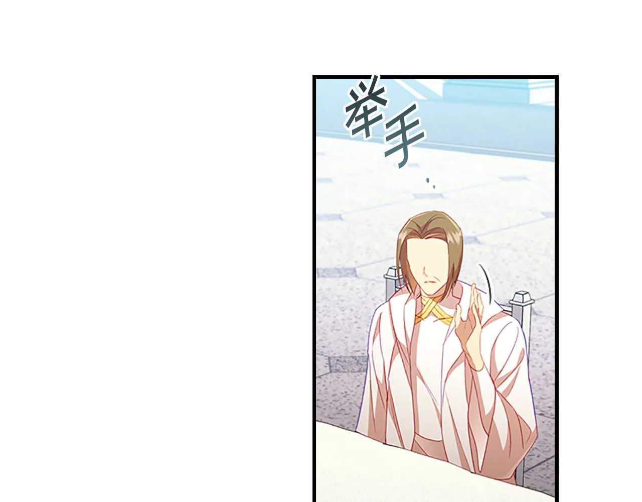 第103话 联姻 第15页