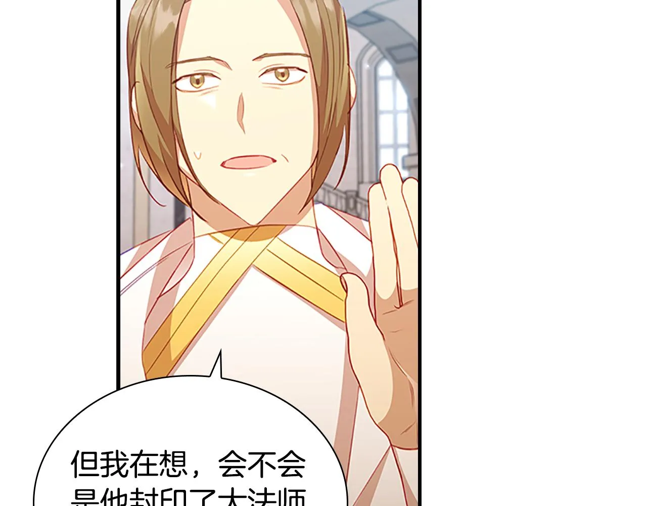 第103话 联姻 第17页