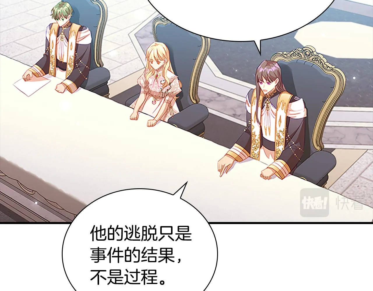第103话 联姻 第19页