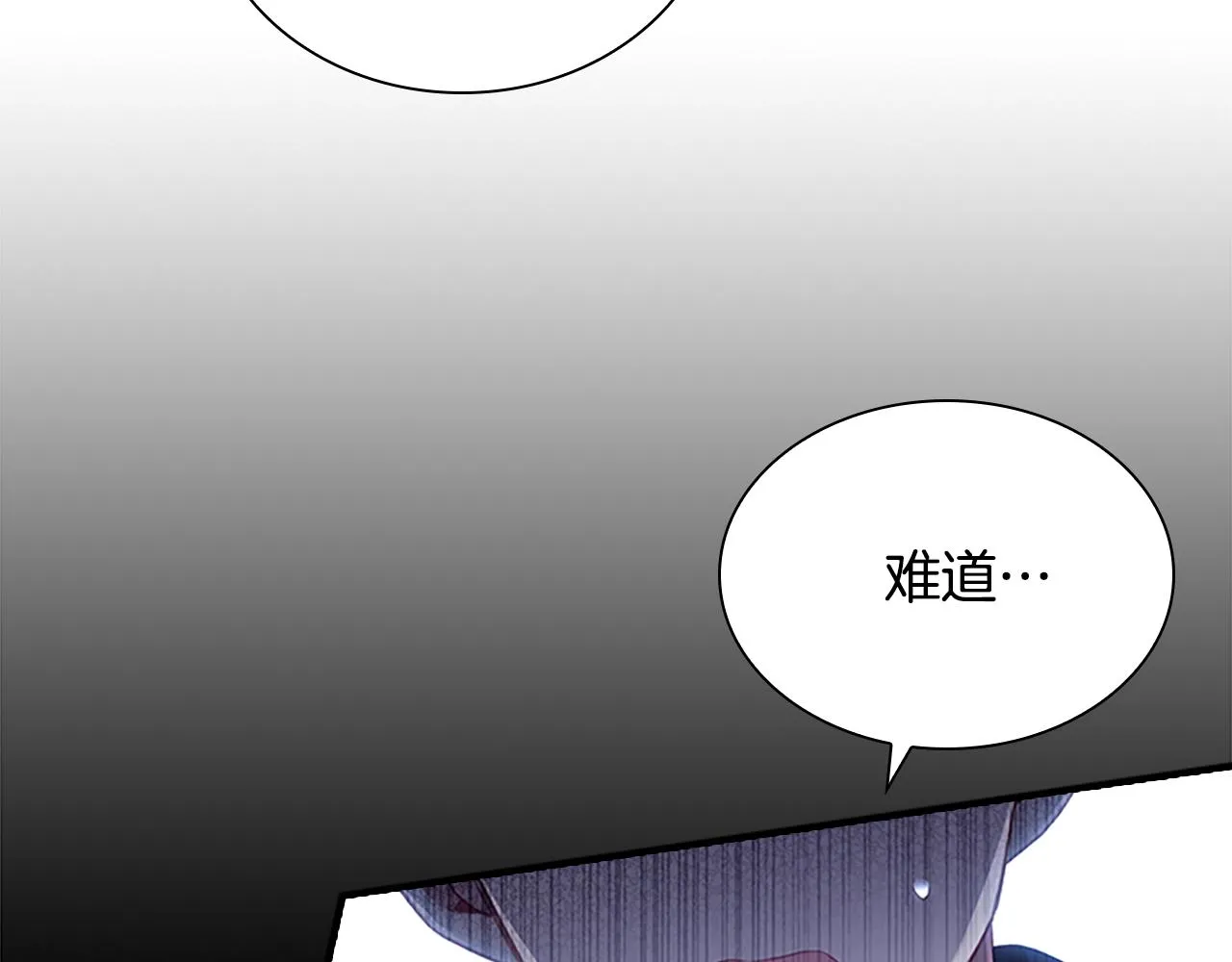 第103话 联姻 第20页