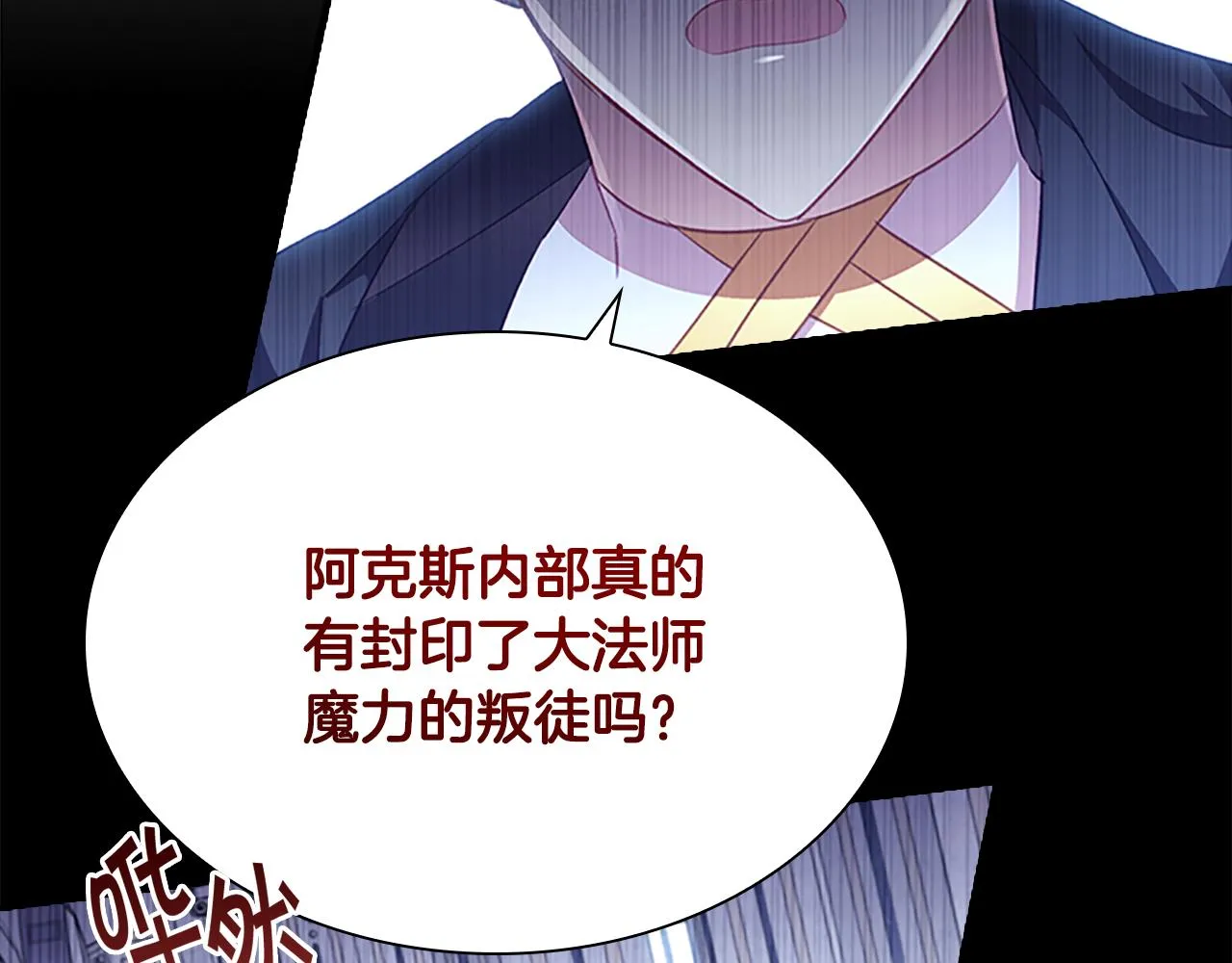第103话 联姻 第21页