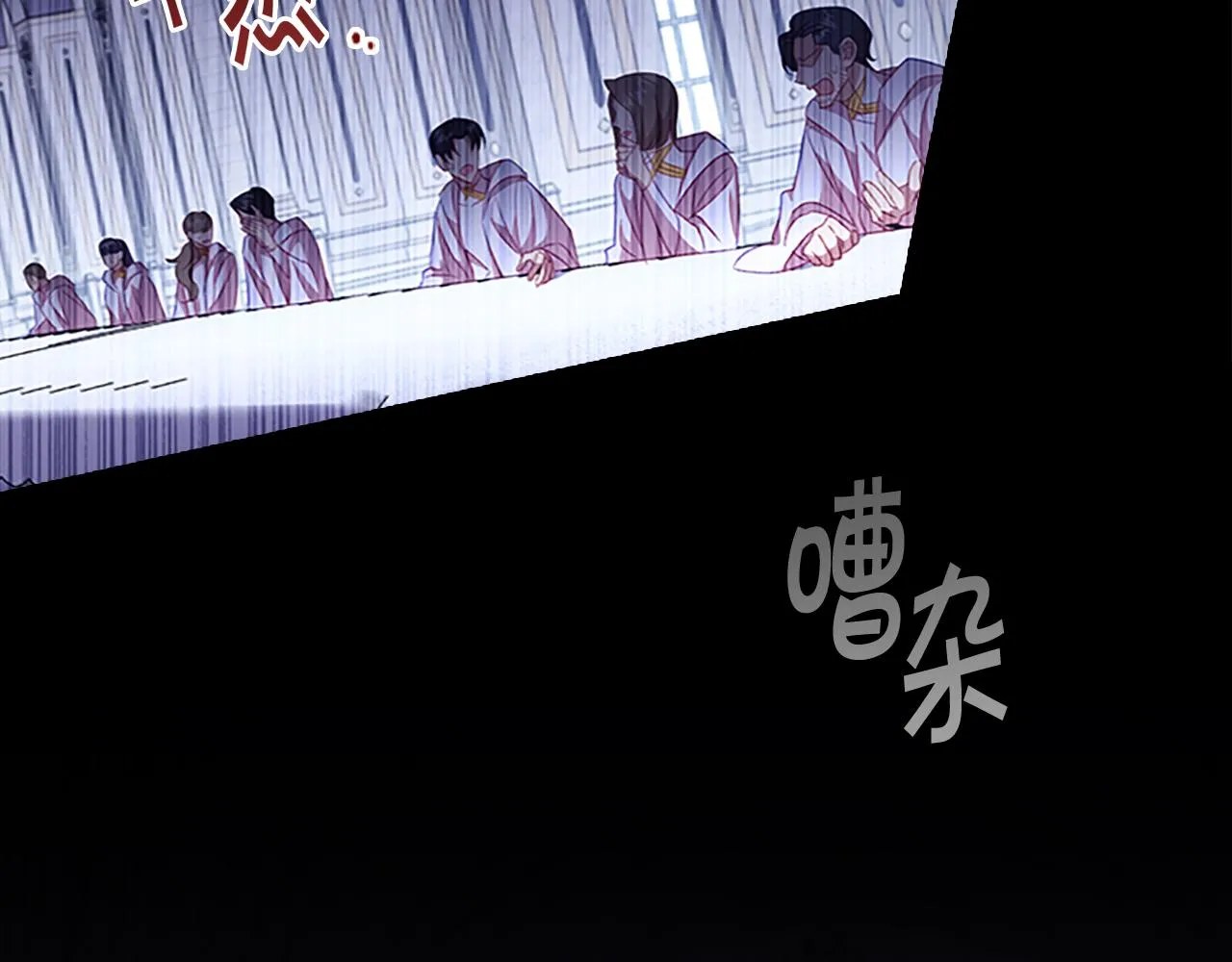 第103话 联姻 第22页