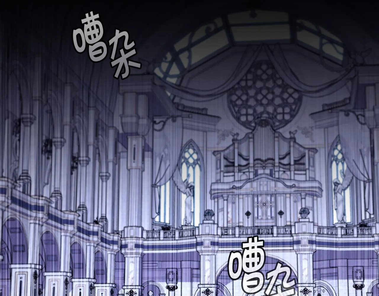 第103话 联姻 第23页