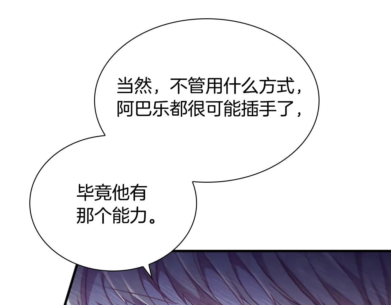 第103话 联姻 第26页
