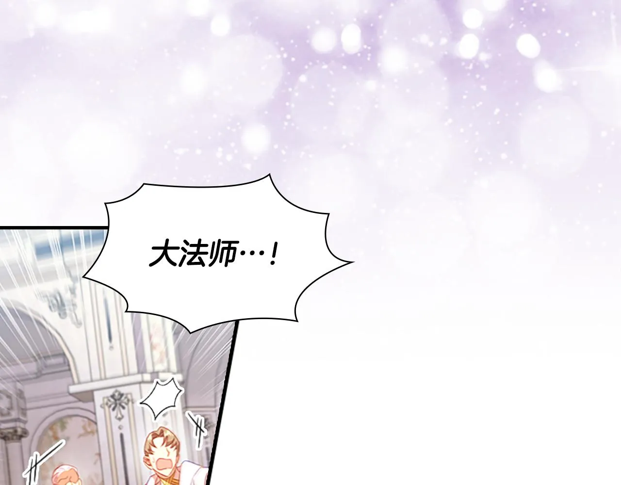 第103话 联姻 第31页