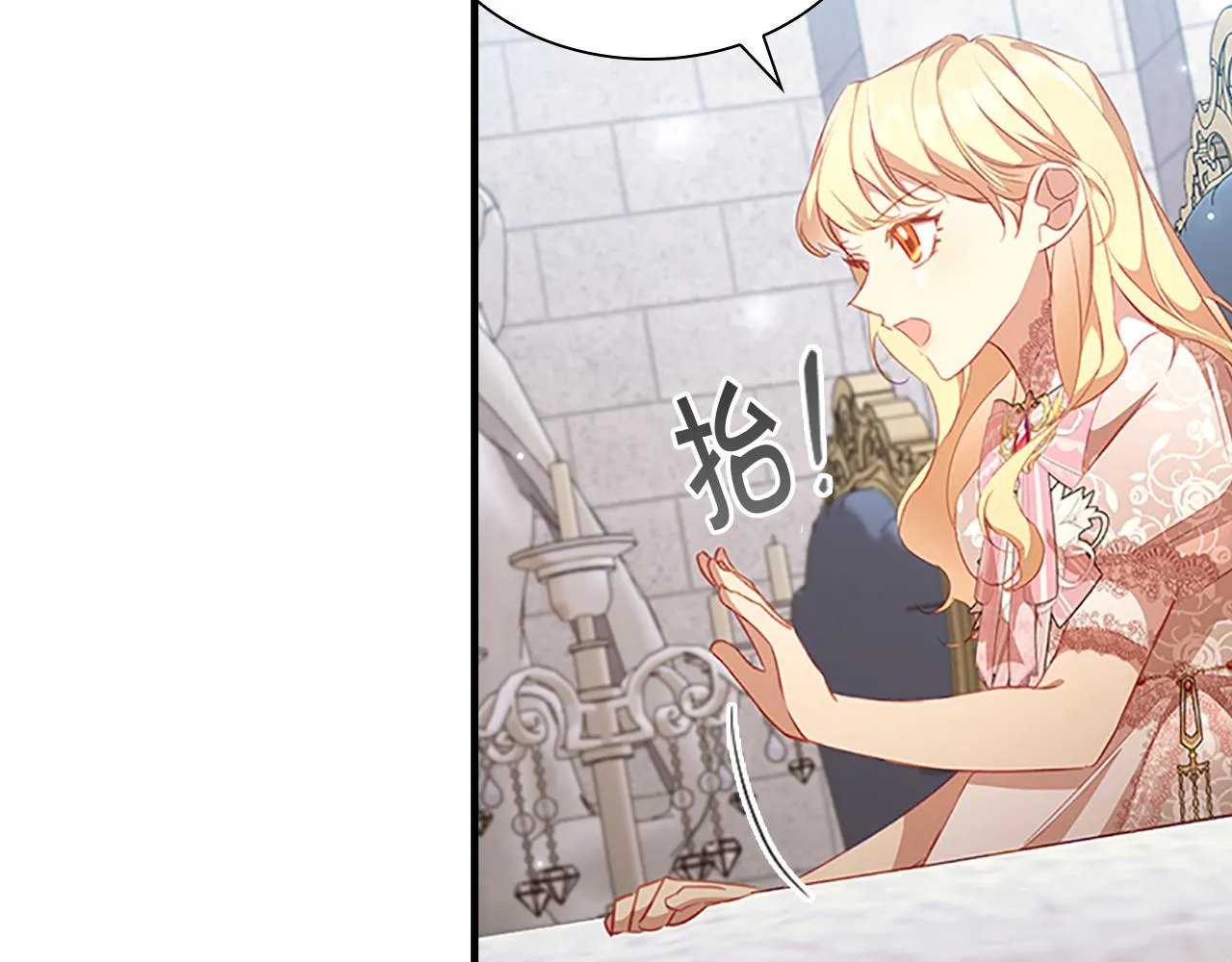 第103话 联姻 第33页