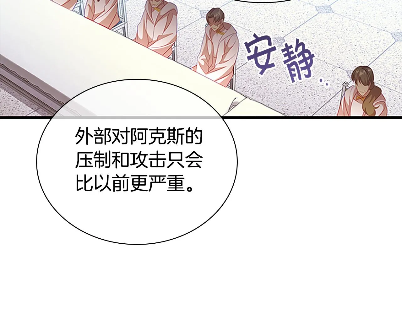 第103话 联姻 第35页