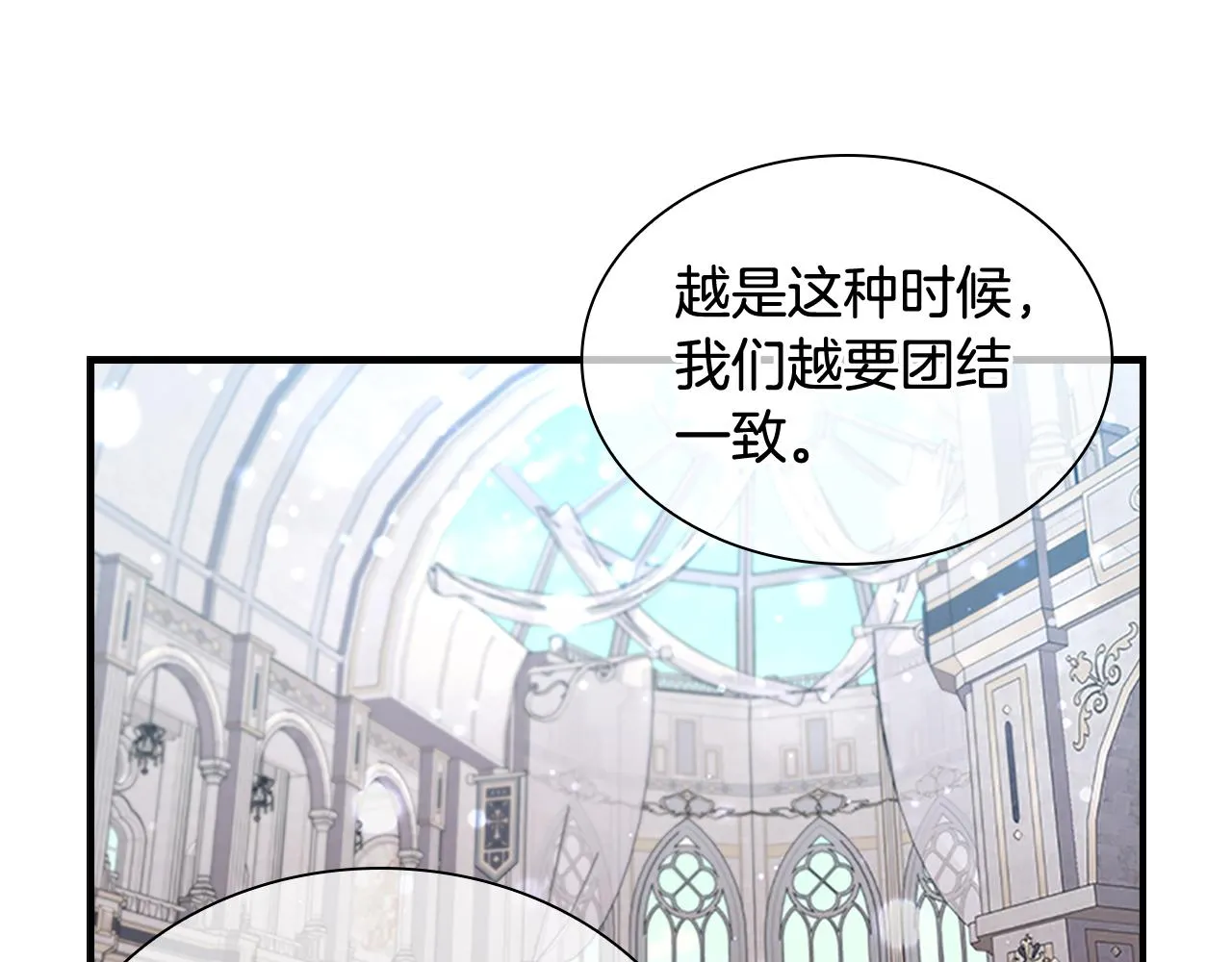 第103话 联姻 第36页