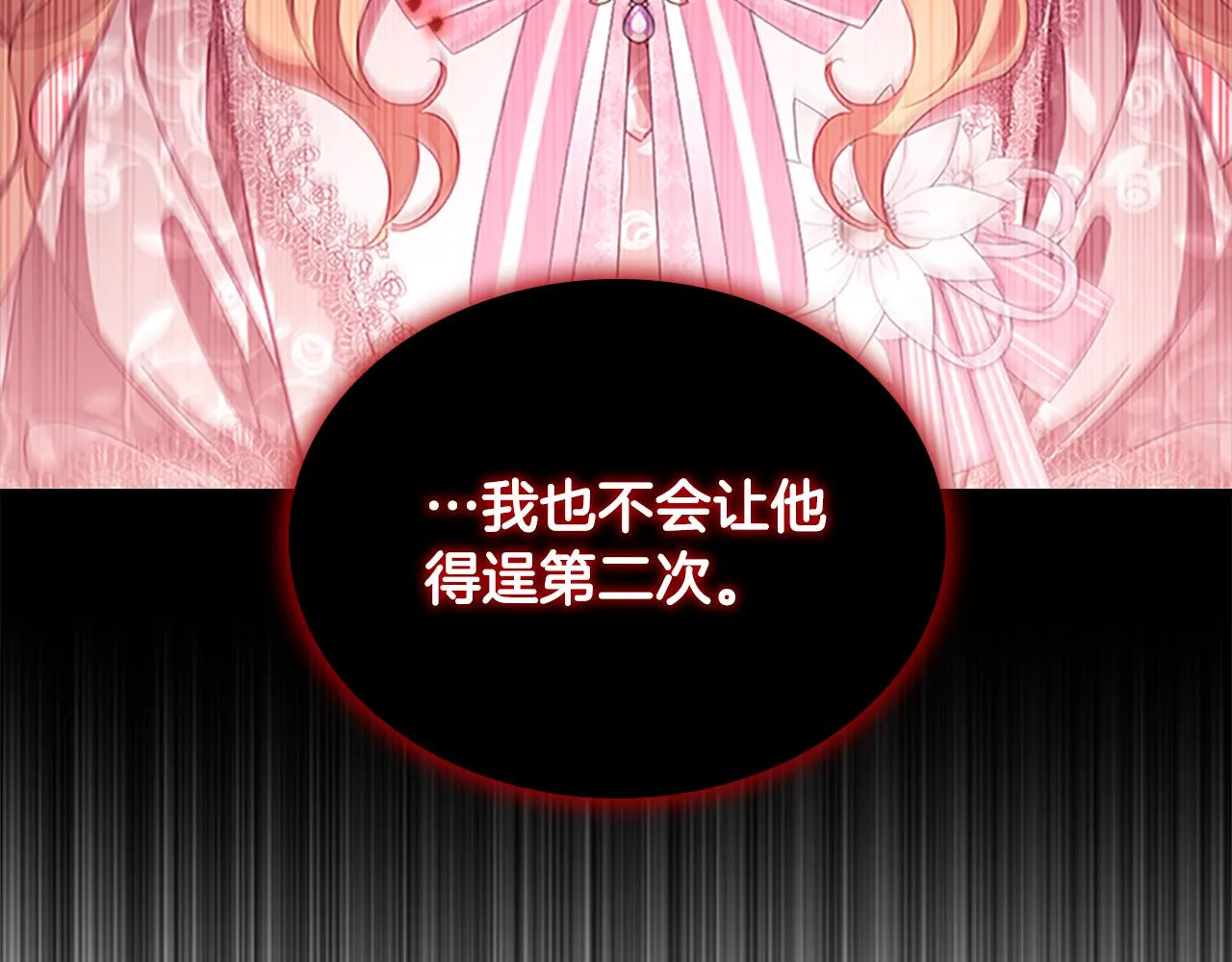 第103话 联姻 第41页